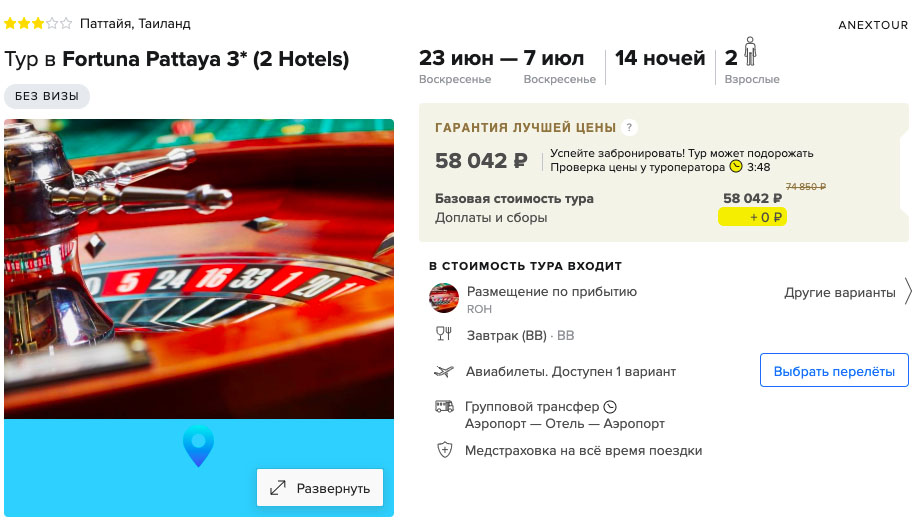 Тур в Таиланд на полмесяца из Екатеринбурга за 29000₽