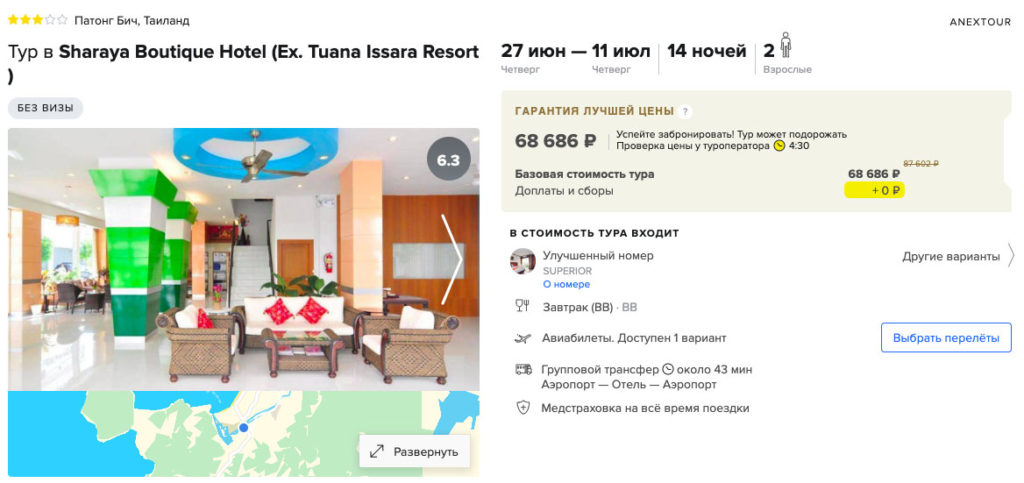 Тур в Таиланд на полмесяца из Екатеринбурга за 34300