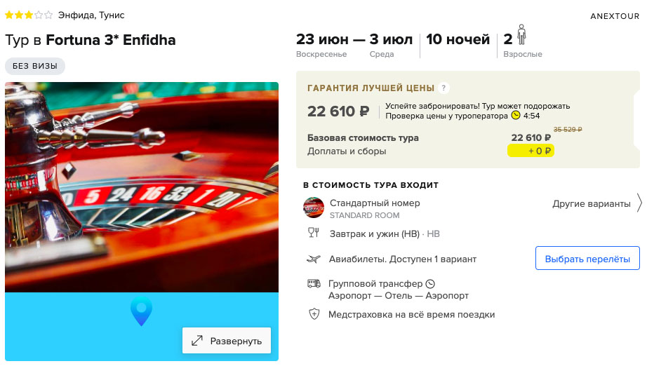 Горящий тур в Тунис на 10 ночей с питанием из Краснодара за 11300₽