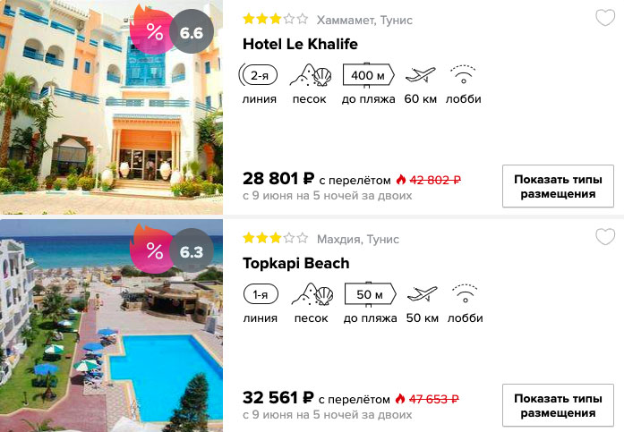 Тур в Тунис на 5 ночей из Москвы за 14400₽