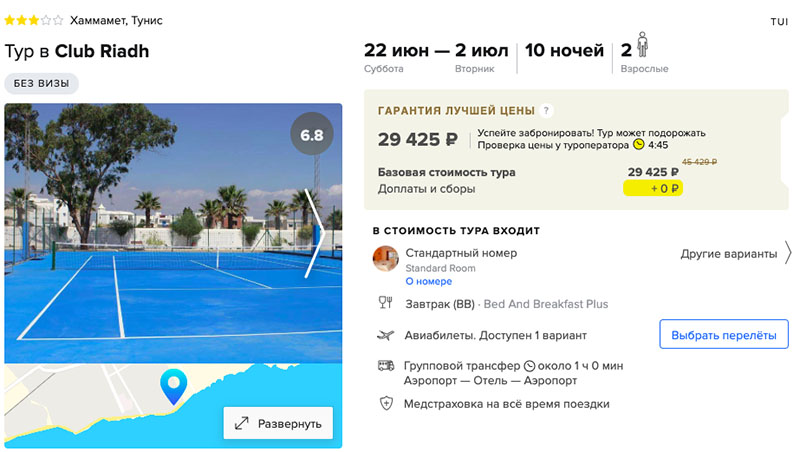 Тур в Тунис на 10 ночей из Москвы за 14700₽