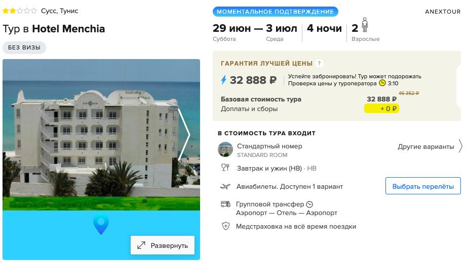 Тур в Тунис на неделю с питанием из Москвы за 16400₽