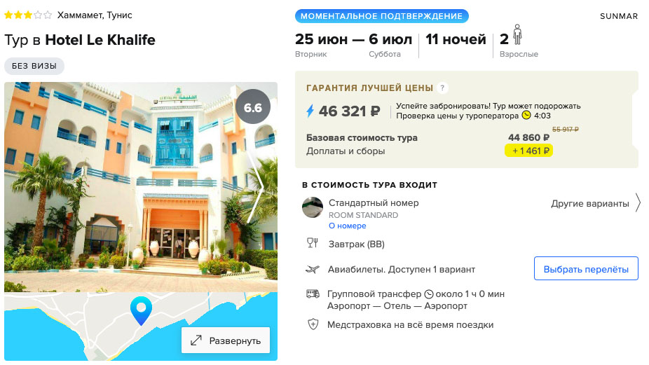 Тур в Тунис на 11 ночей из Волгограда за 23100₽