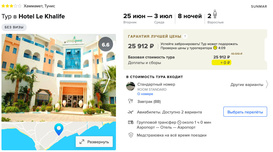 Горящий тур в Тунис на 8 ночей из Москвы за 12900₽