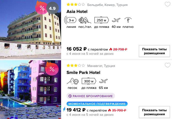 Тур в Турцию со "всё включено" из Москвы за 12000₽