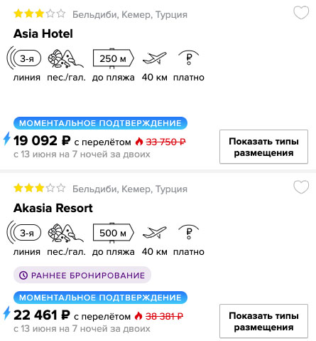 Горящий тур в Турцию со "всё включено" из Москвы на 7 ночей за 12100₽