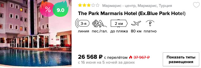 Тур в Турцию со "всё включено" из Москвы за 13200₽