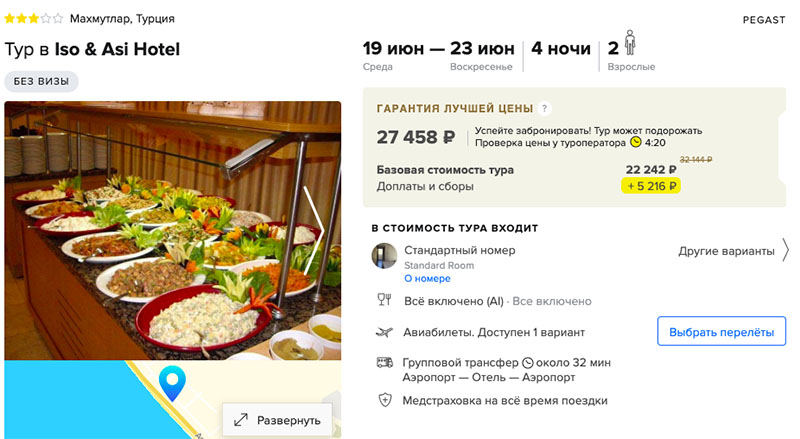 Тур в Турцию со "всё включено" из Волгограда за 13700₽