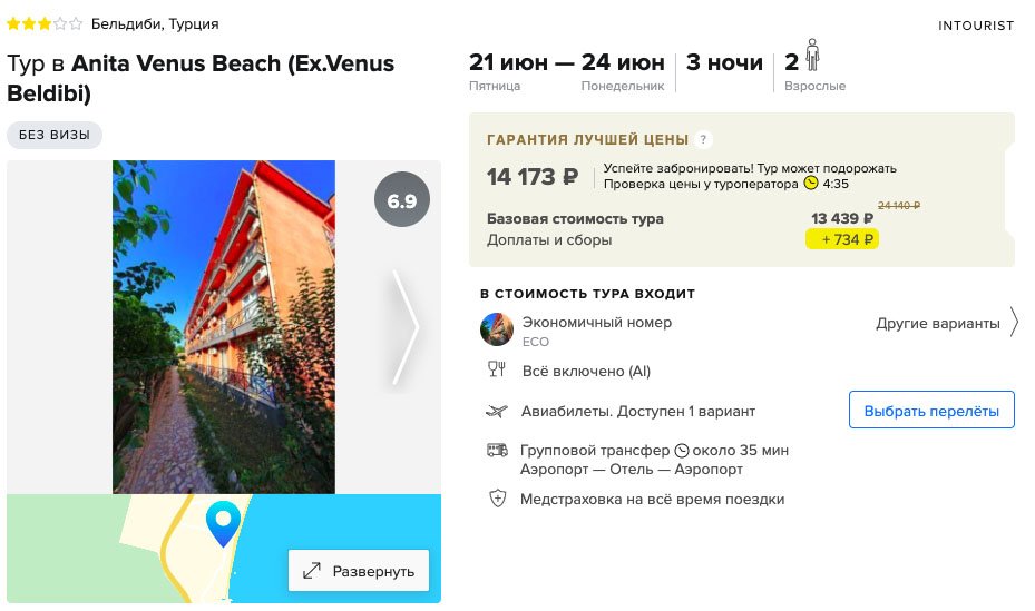 Выходные в Турции со "всё включено" из Москвы за 7000₽