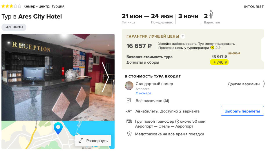 Выходные в Турции со "всё включено" из Москвы за 8300₽