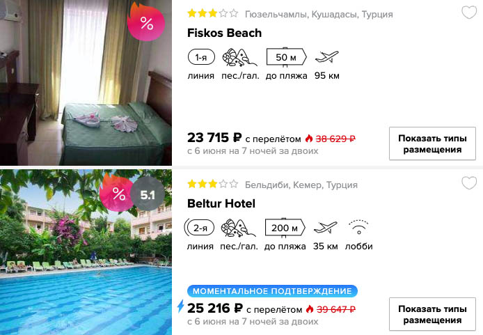 Тур на 7 ночей в Турции со "всё включено" за 14900₽