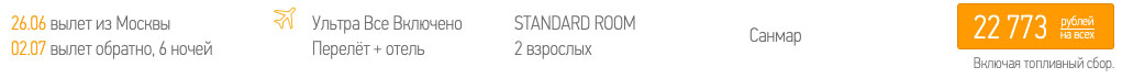 Тур в Турцию со "всё включено" из Москвы на неделю за 11300₽