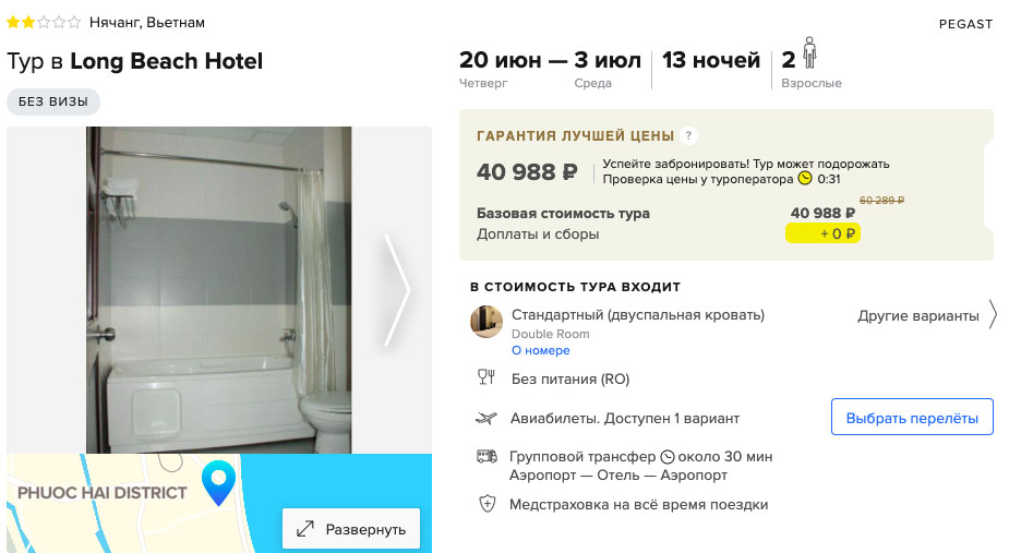 Тур во Вьетнам на 13 ночей из Москвы за 20450₽