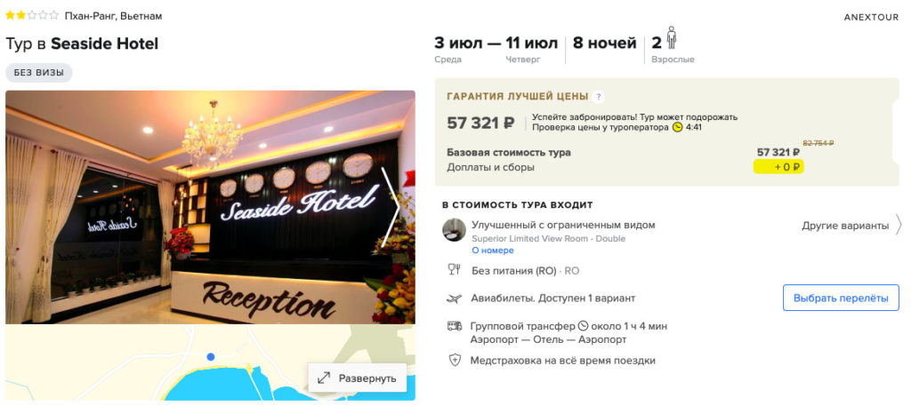 Тур во Вьетнам из Москвы на 8 ночей за 28600₽