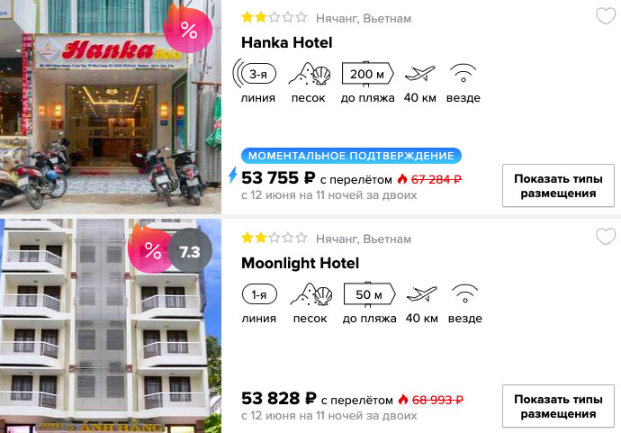 Тур во Вьетнам на 11 ночей из Новосибирска за 26800₽