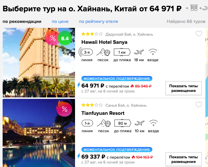 инструкция по покупке тура на сайте zerotrip.ru