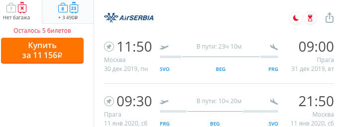 Новый год в Праге: авиабилеты от 11000₽