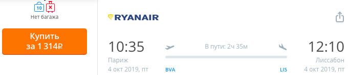 купить дешевый билет в Португалию на сайте