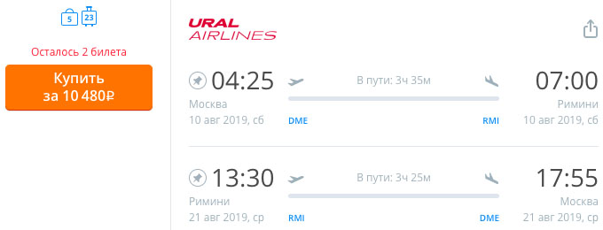 купить дешевые билеты на чартер из Москвы в Испанию