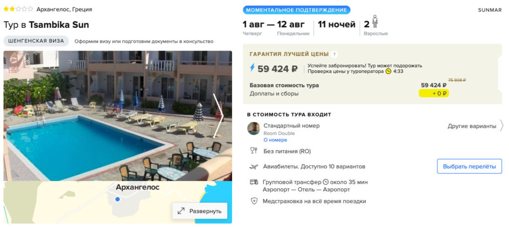 Тур в Грецию из Екатеринбурга на 11 ночей за 29700₽