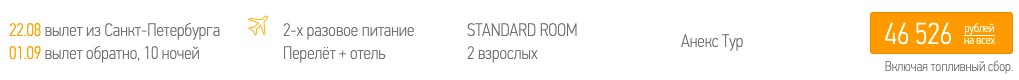 Тур в Тунис на 10 ночей из Питера в августе за 23250₽