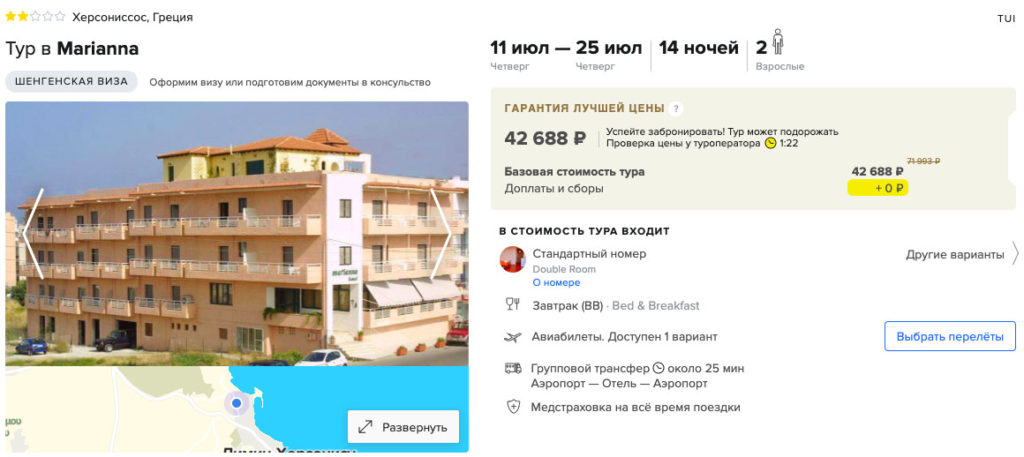 Полмесяца в Греции из Москвы за 21300₽