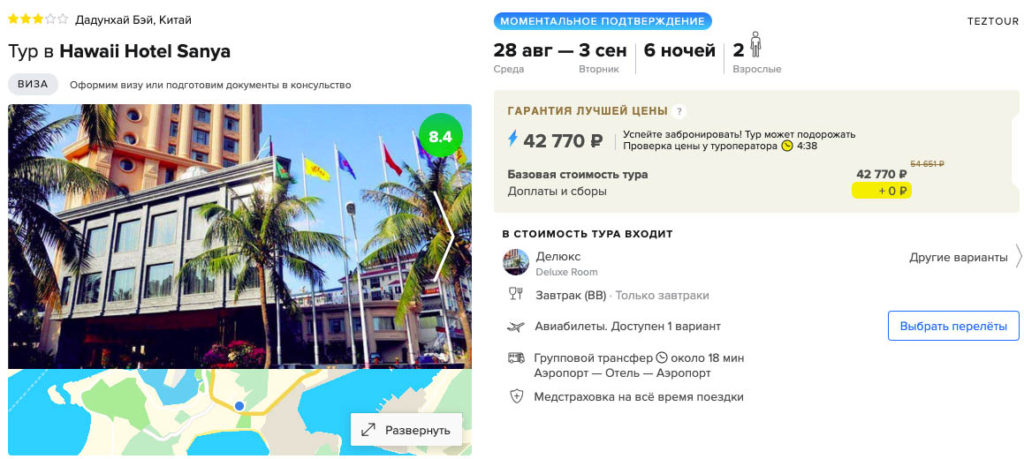 Тур на Хайнань из Казани за 21350₽