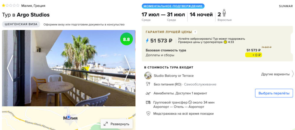 Тур в Грецию на 14 ночей из Казани за 25700₽