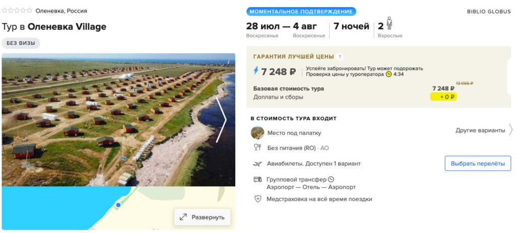 купить тур в Крым с вылетом из Москвы в кредит или в рассрочку