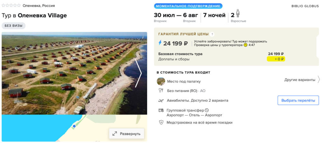 купить тур в Крым с вылетом из Питера в кредит или в рассрочку