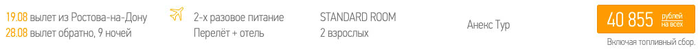Тур в Тунис из Ростова на 9 ночей за 20000₽