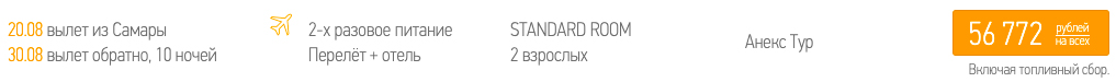 Тур в Тунис из Самары на 10 ночей за 28300₽