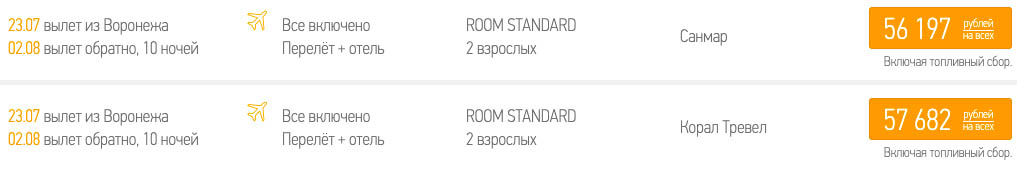 Тур в Тунис со "всё включено" из Воронежа за 28000₽