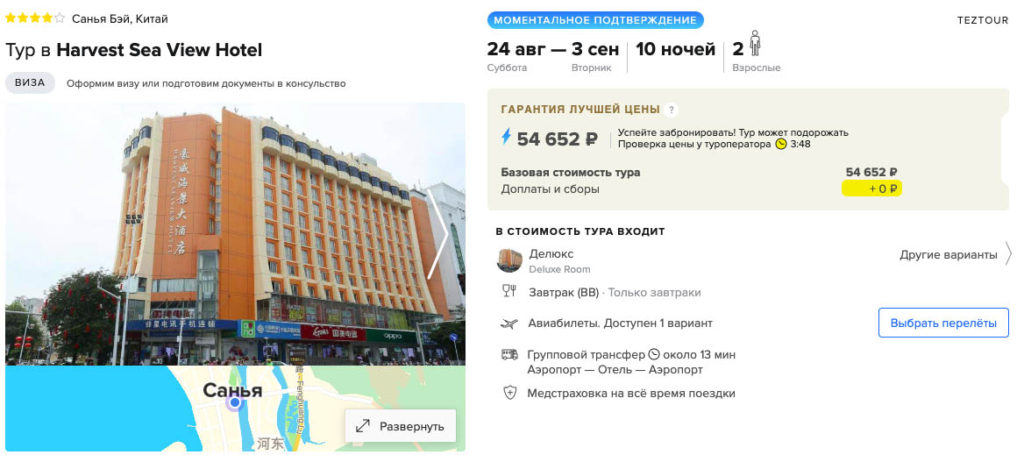 10 ночей на Хайнане из Казани за 27300₽