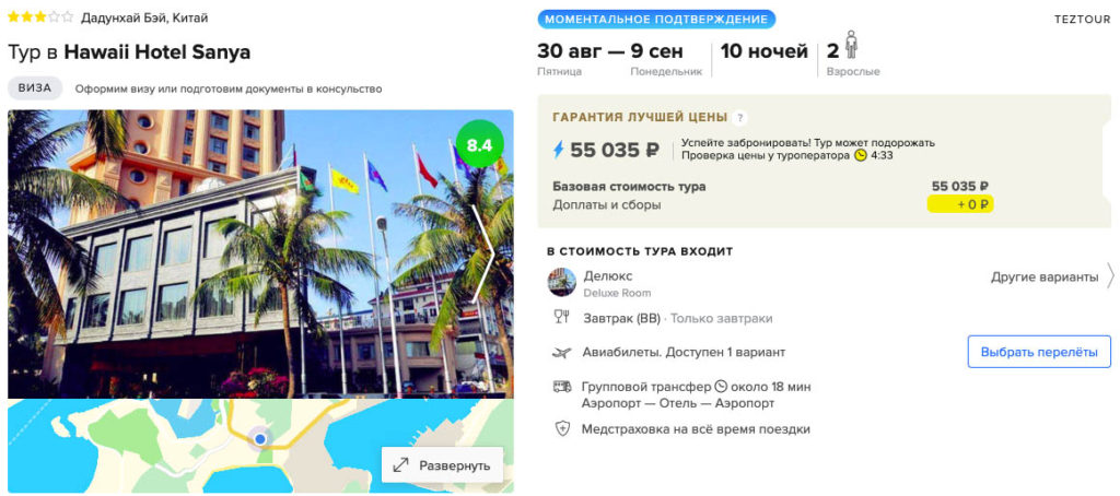 Тур на остров Хайнань из Уфы на 10 ночей за 27500₽