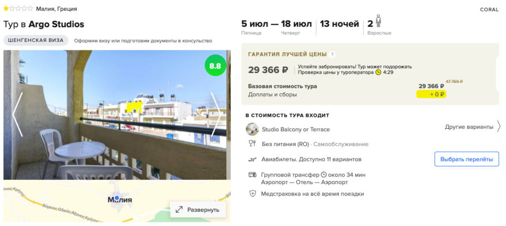 Тур в Грецию из Москвы на 13 ночей за 13600₽