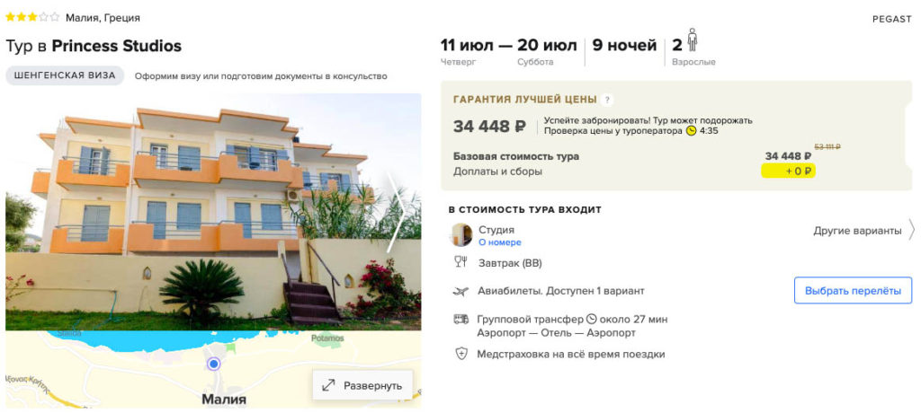 Тур в Грецию на 9 ночей из Нижнего Новгорода за 17200₽