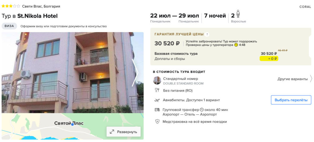 Тур в Болгарию на 7 ночей из Москвы за 15250₽