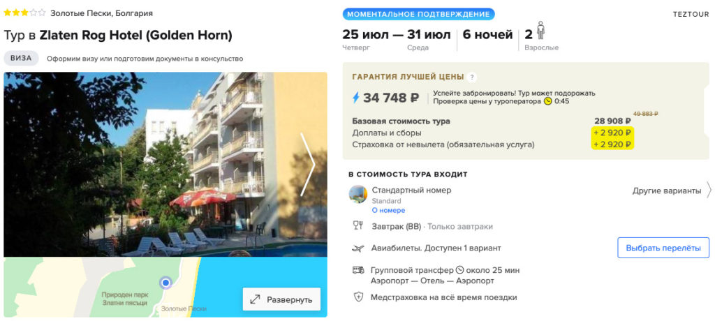 Тур в Болгарию на 7 ночей из Москвы за 17350₽