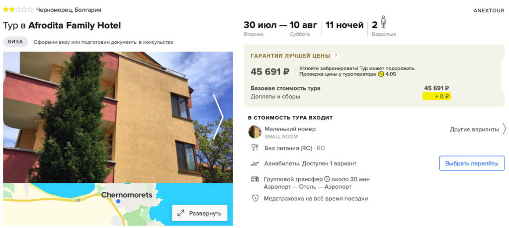 Тур в Болгарию из Перми на 11 ночей за 22850₽