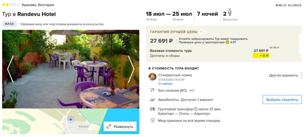 Тур в Болгарию из Питера на 7 ночей за 13800₽