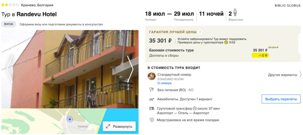 Тур в Болгарию на 11 ночей из Питера за 17600₽