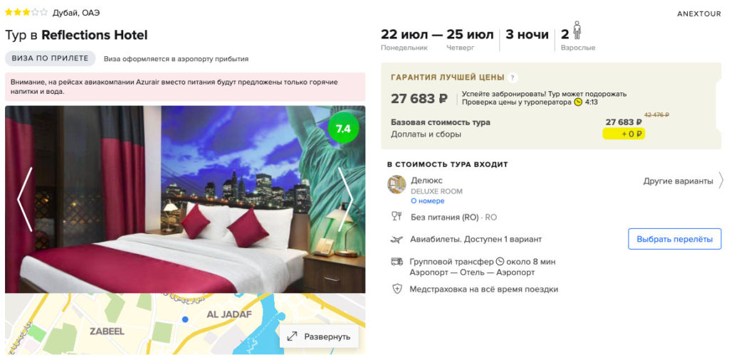 Тур в Дубай из Москвы на 3 ночи за 13800₽