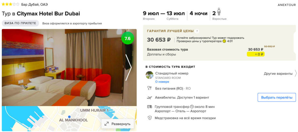 Тур в Дубай на 5 дней из Москвы за 15300₽