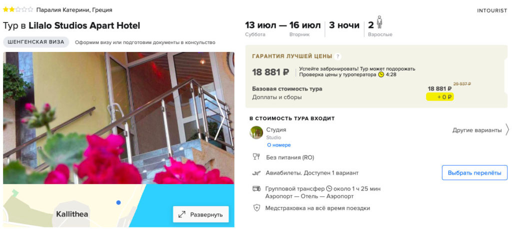 Выходные в Греции из Москвы за 9400₽