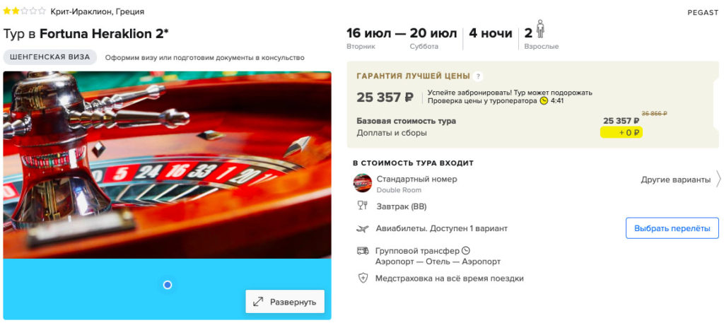 Короткий тур в Грецию на 4 ночи из Москвы всего за 12650₽