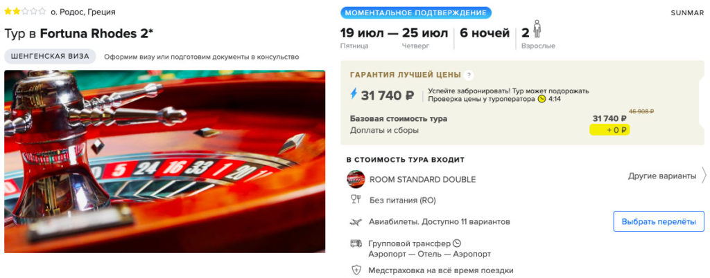 Туры в Грецию из Москвы на 7 ночей от 15850₽