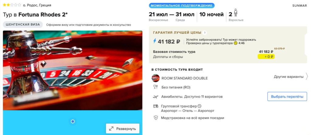 Туры в Грецию из Москвы на 10 ночей за 20550₽