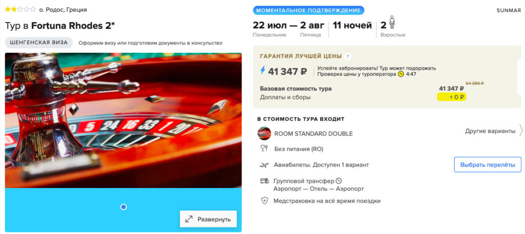 Купить горящий тур в Грецию из Москвы на 11 ночей за 20650₽