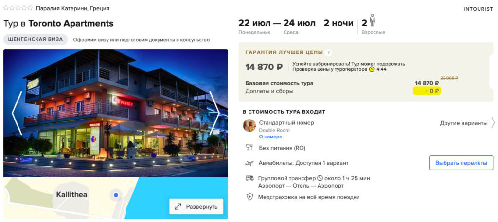 Короткий тур в Грецию из Москвы на 2 ночи за 7400₽